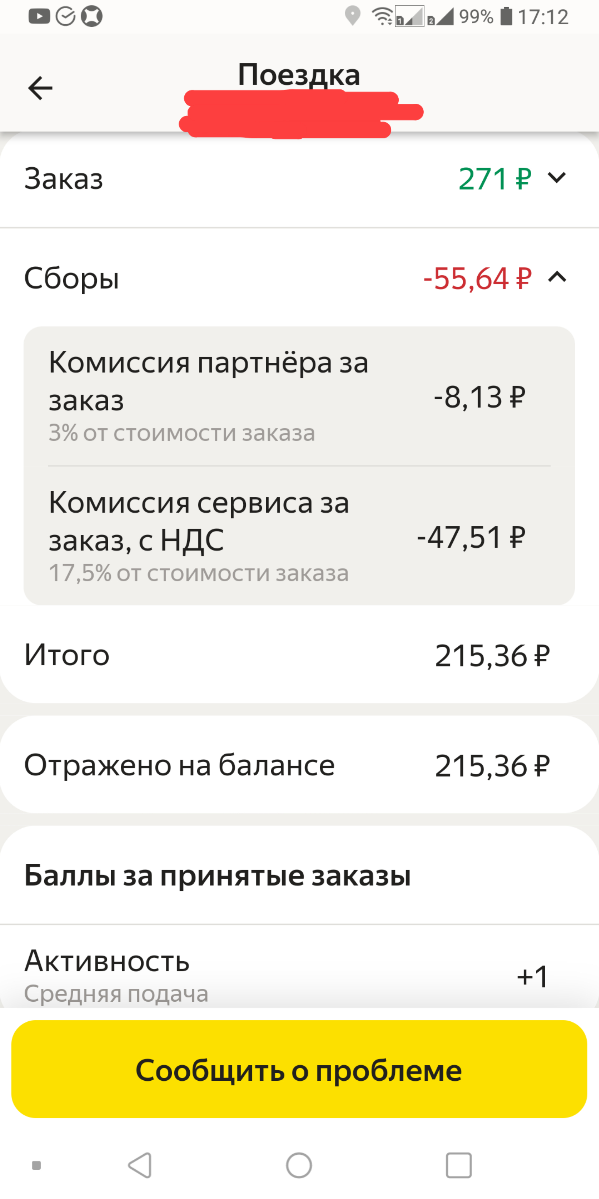 Прячутся и жмут на «самолетик»: почему новосибирские таксисты отказываются  везти горожан и просят отменить заказ | Пикабу