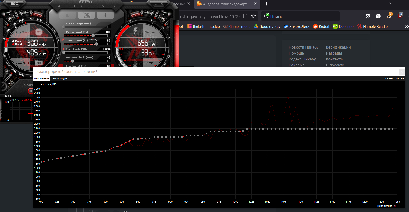 Андервольтинг видеокарты - это просто! Гайд для новичков! | Пикабу