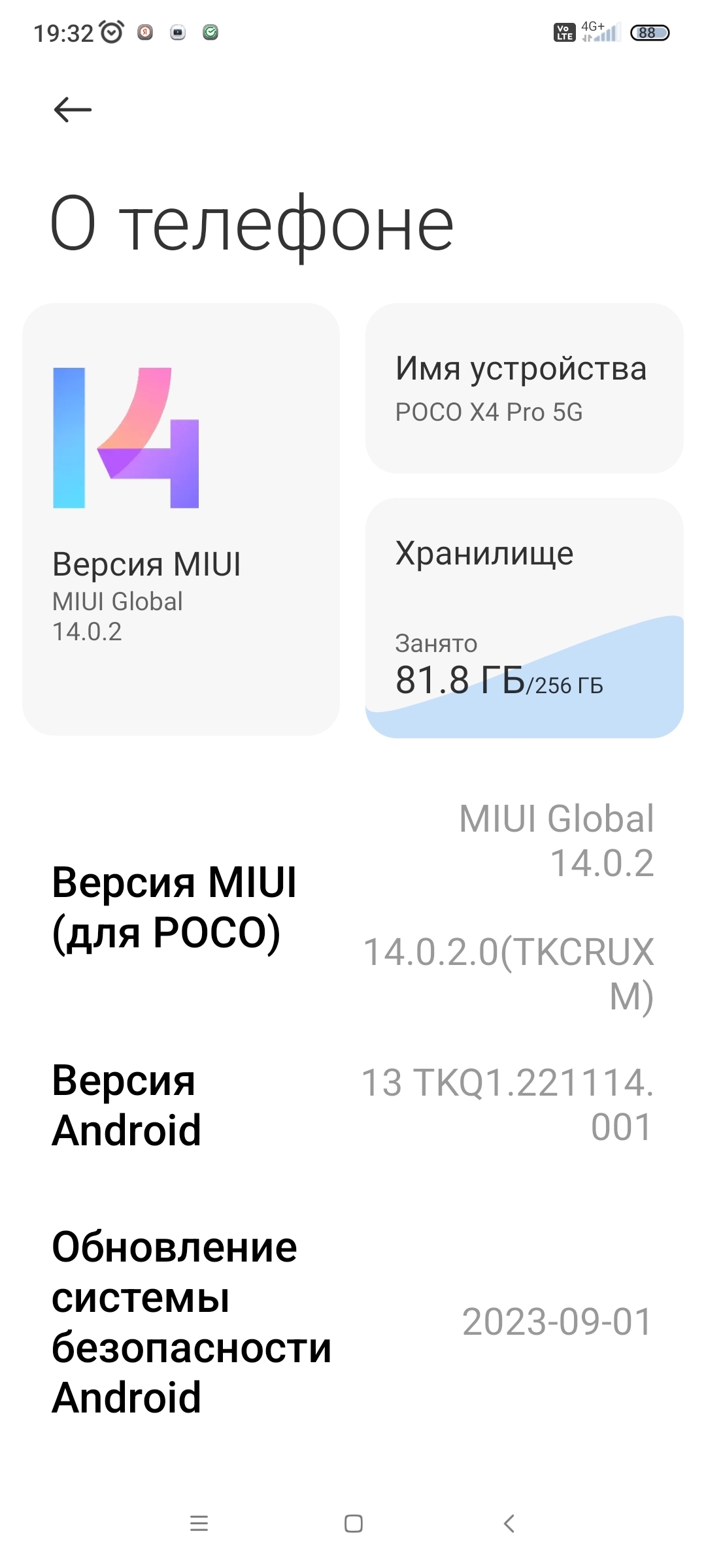 Убираем рекламу в Xiaomi для любой версии MIUI. Инструкция | Пикабу