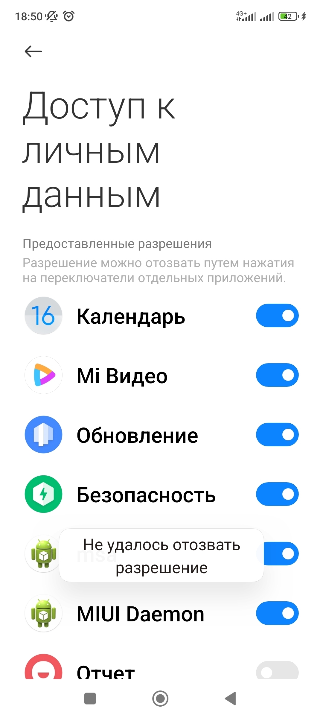 Убираем рекламу в Xiaomi для любой версии MIUI. Инструкция | Пикабу