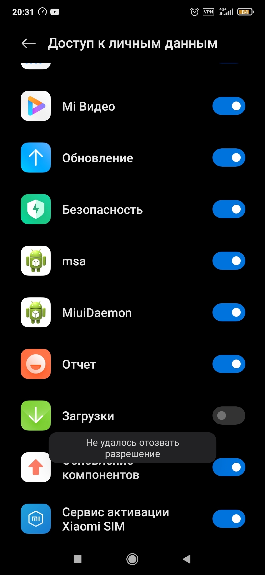 Убираем рекламу в Xiaomi для любой версии MIUI. Инструкция | Пикабу