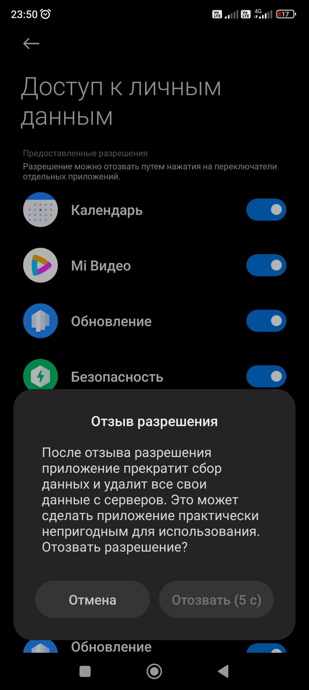 Убираем рекламу в Xiaomi для любой версии MIUI. Инструкция | Пикабу