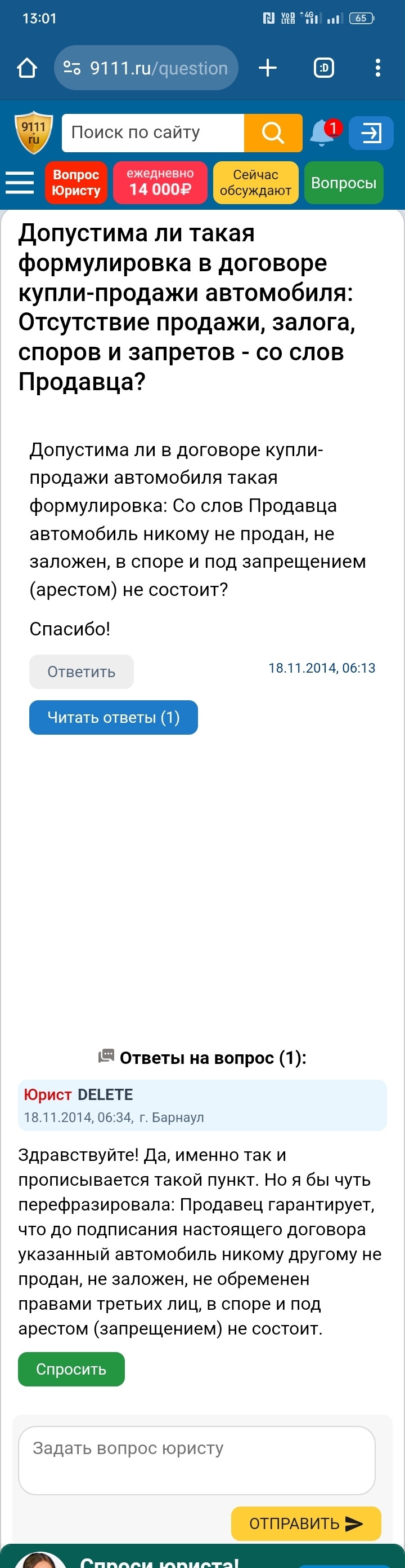 Недоперекуп: Договор купли-продажи автомобиля | Пикабу