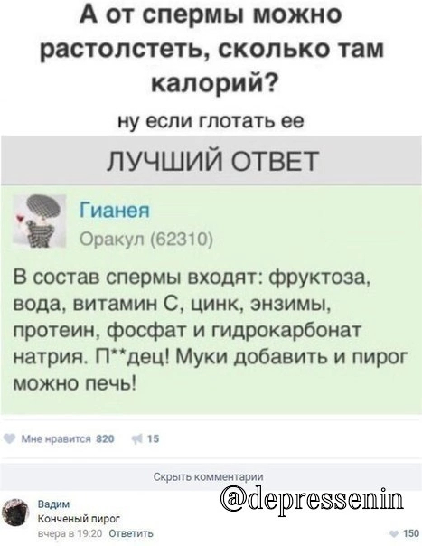 Вопрос с подвохом: безопасно ли глотать сперму (и действительно ли она полезна) | hubsex99.ru