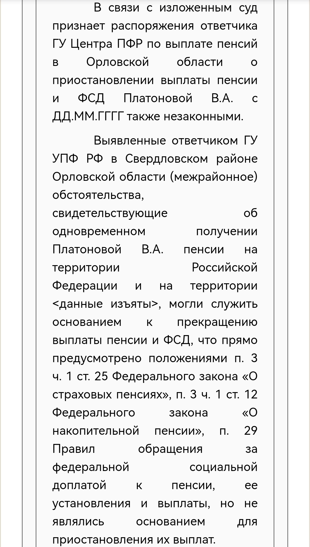 Год без пенсии. Пенсионная реформа в действии | Пикабу