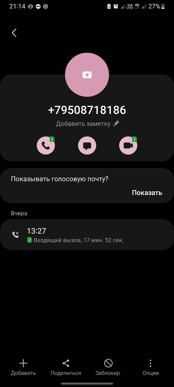 Жене позвонили по WhatsApp, а потом стали списывать деньги со счетов.Причем  это происходит прямо сейчас, что делать?Как спасти свои деньги | Пикабу