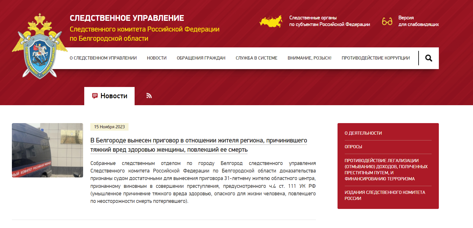 Кто нибудь может зайти на сайт следственного комитета Белгородской области?  | Пикабу