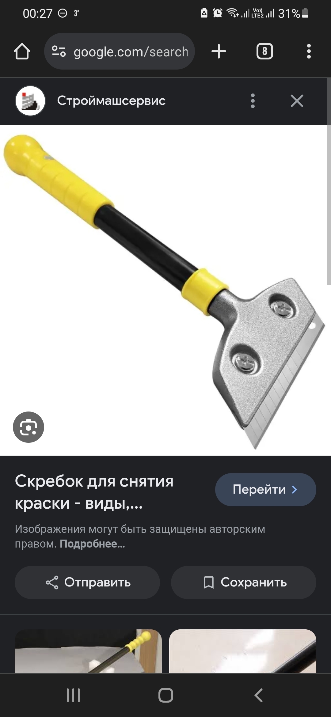 Чем снимать краску со стен? Лопатка? Болгарка? Ещё что-то? | Пикабу