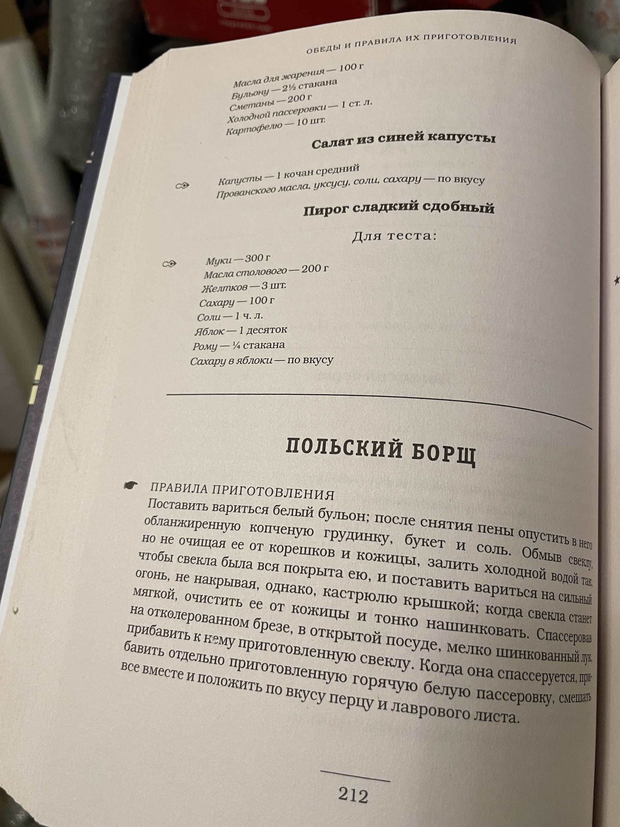 Ответ на пост «Борщ Украинский» | Пикабу