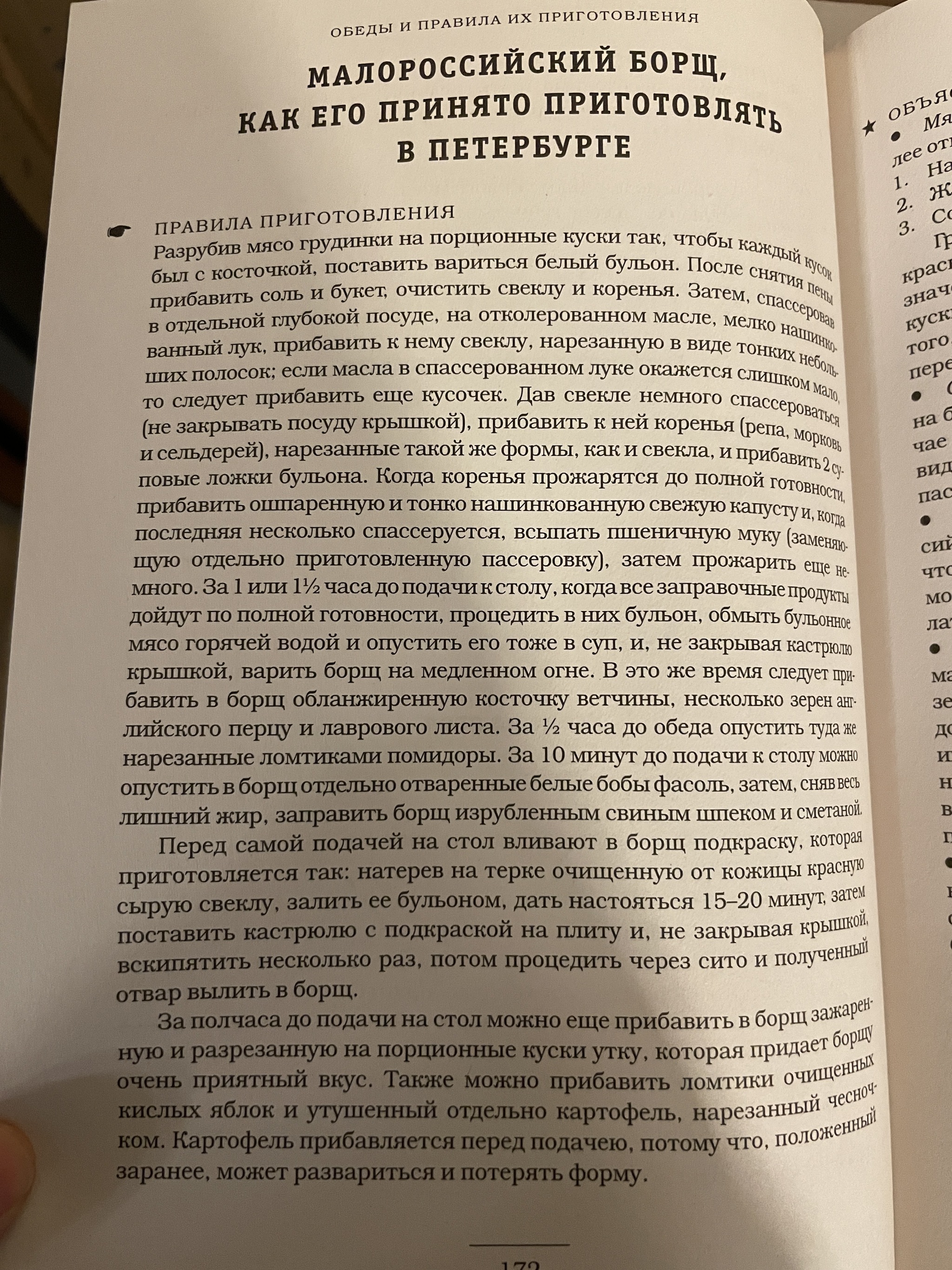 Ответ на пост «Борщ Украинский» | Пикабу