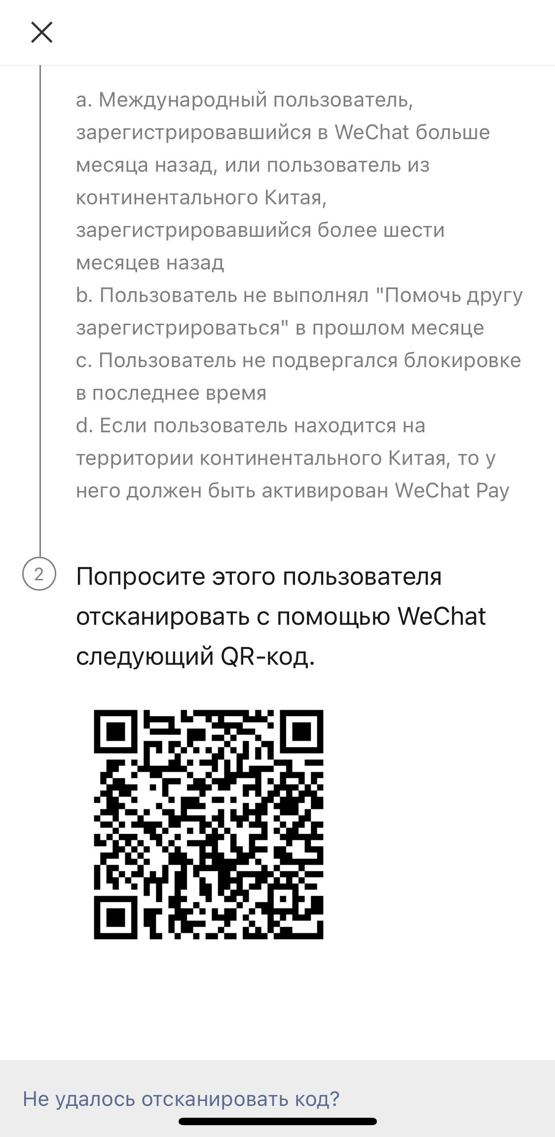 Как 100% зарегистрироваться в Wechat? | Пикабу