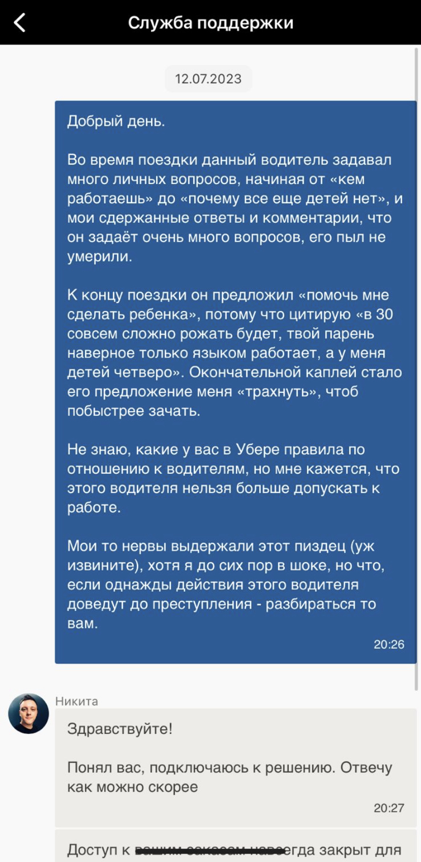 Поездка в такси. За что водителю одна звезда | Пикабу