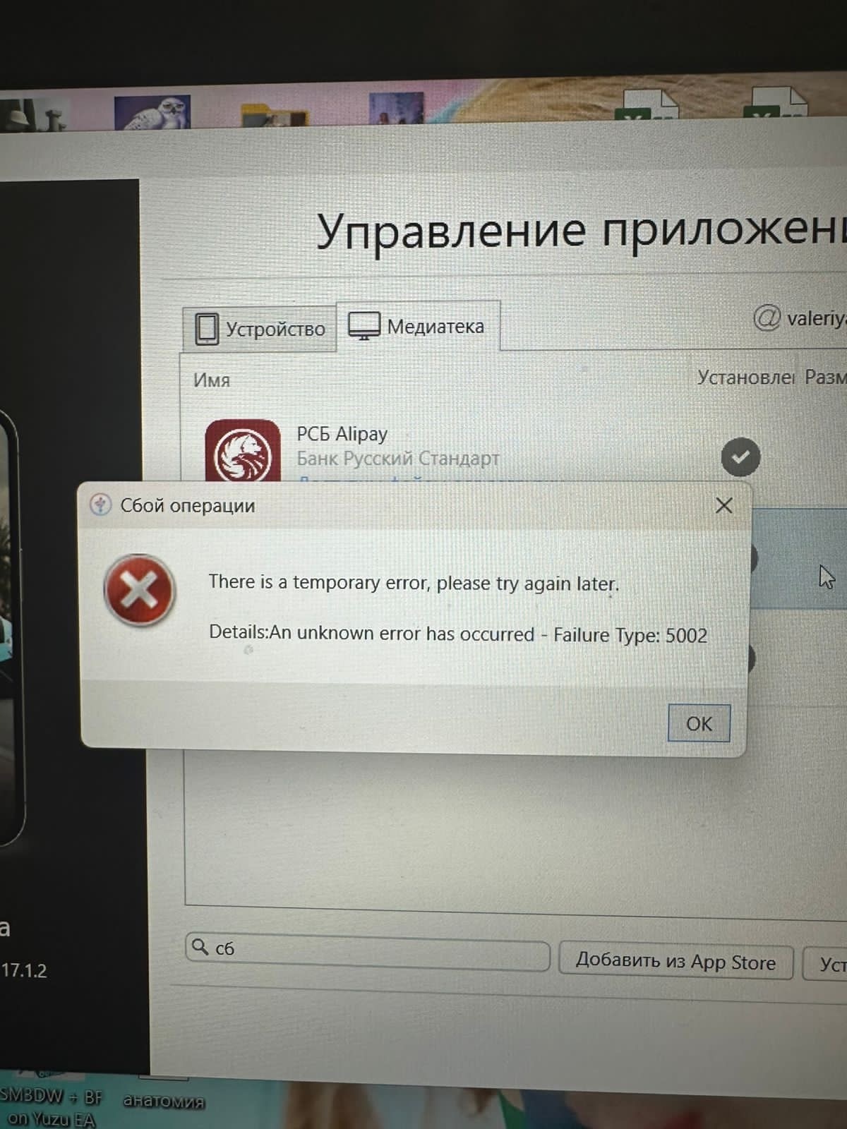 Ответ на пост «Перенос приложений Сбербанк и Альфа-банк на новое устройство  iOS» | Пикабу