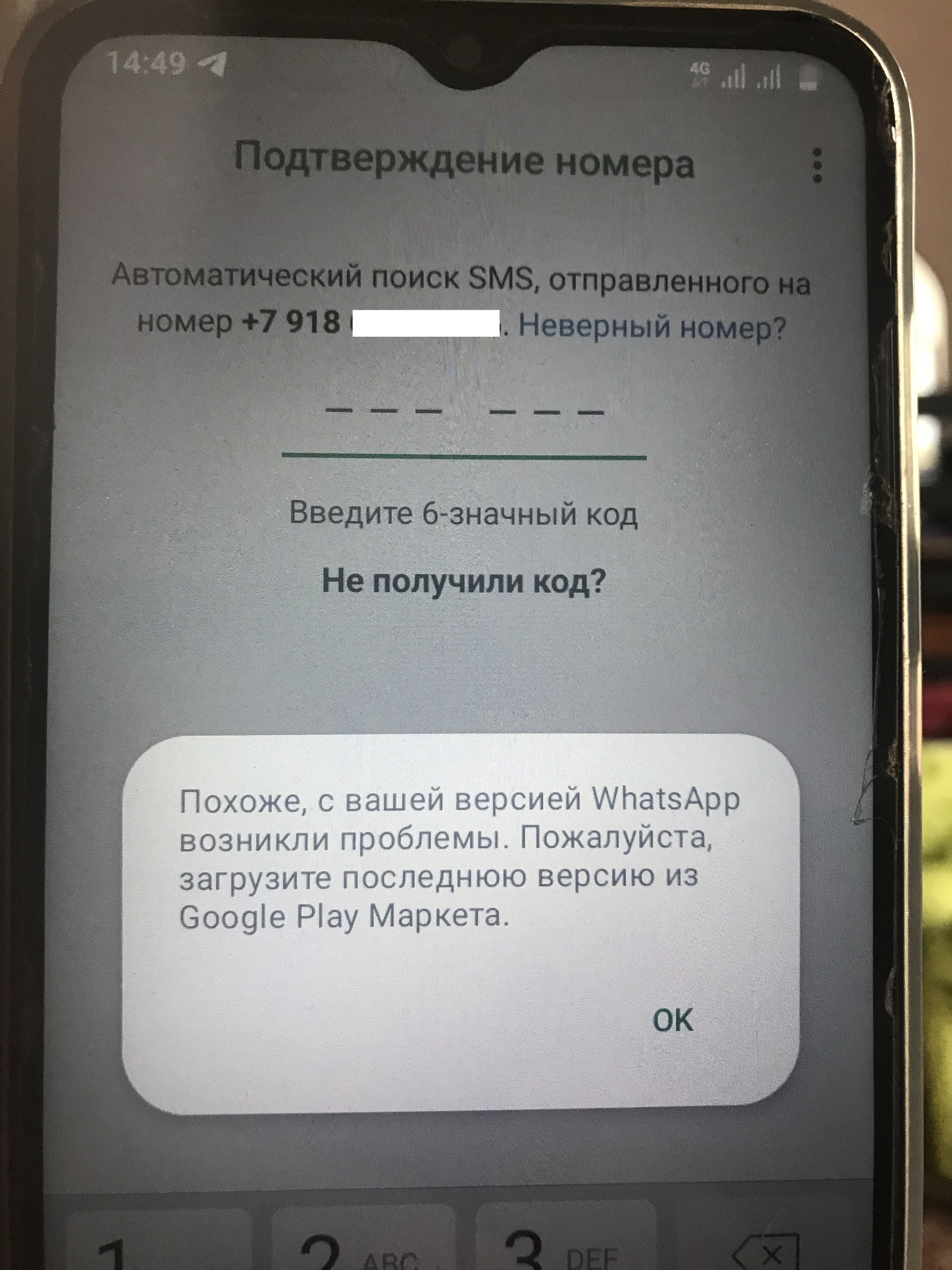 Интересно, у кого ещё web.whatsapp перестал работать? | Пикабу