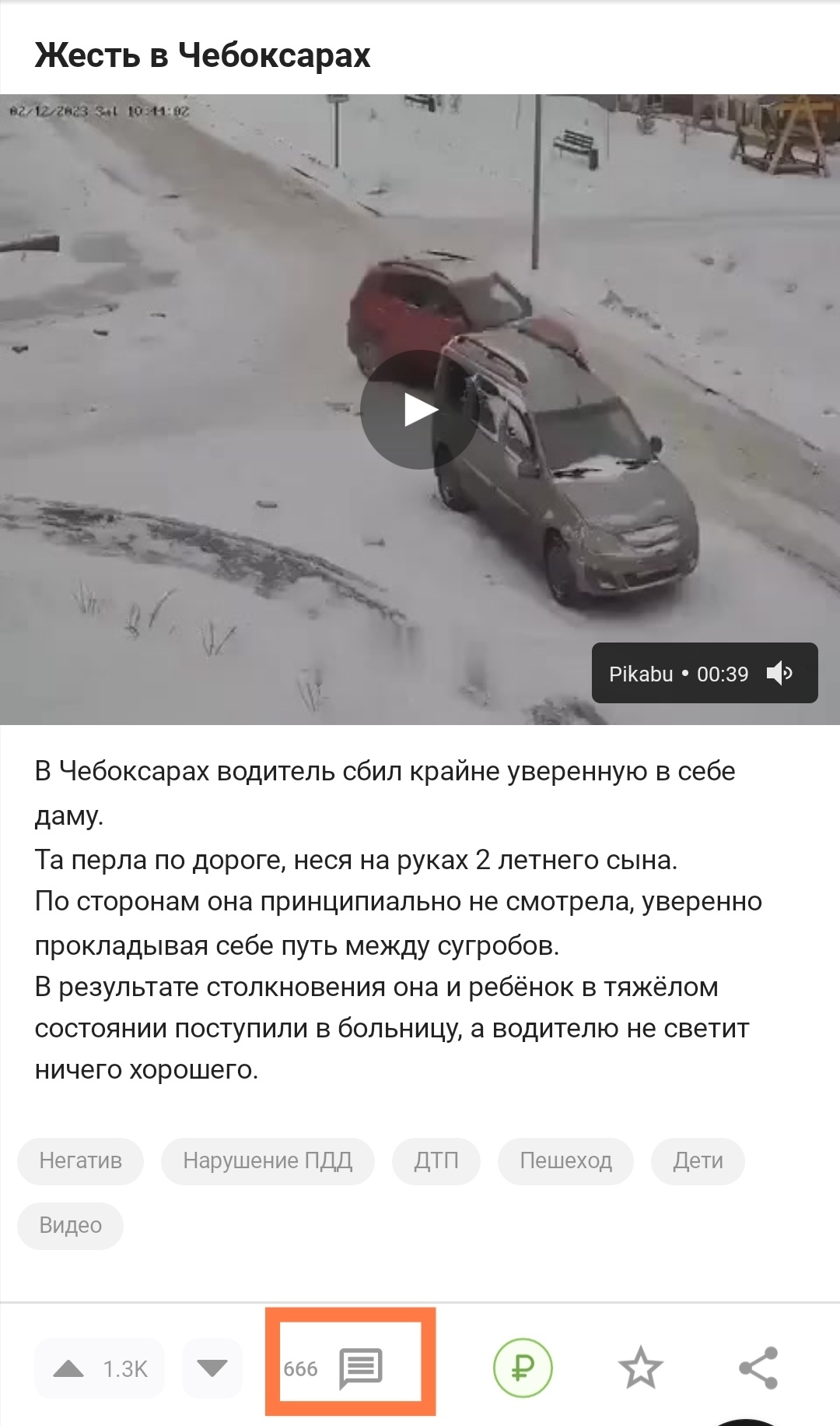 Жесть в Чебоксарах | Пикабу