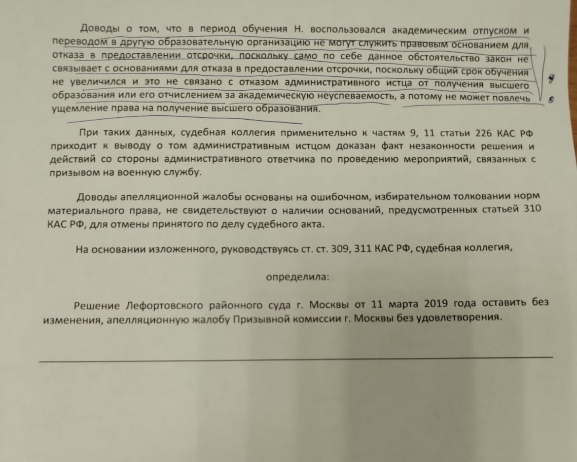 Произвол в Сергиево-Посадском военкомате | Пикабу