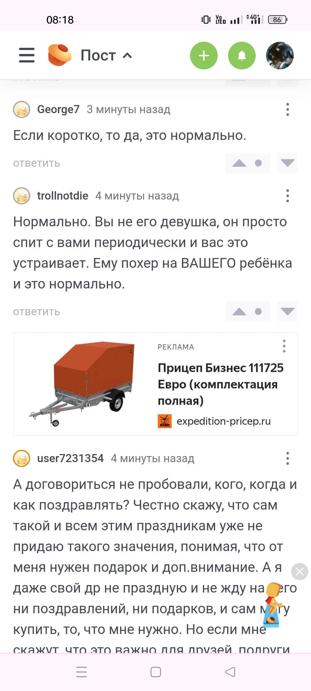 Если мужчина не поздравил девушку с днем рождения: что это означает? | Блог Александра Шахова