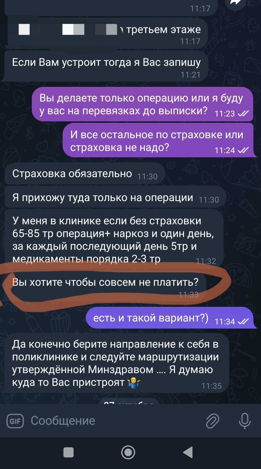 Ответ на пост «Благодарочка» | Пикабу