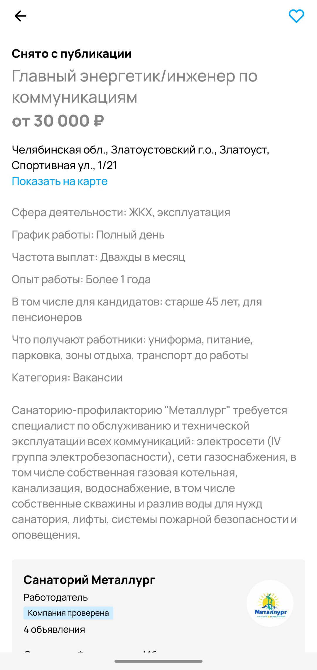 Ответ на пост «Работодателям» | Пикабу