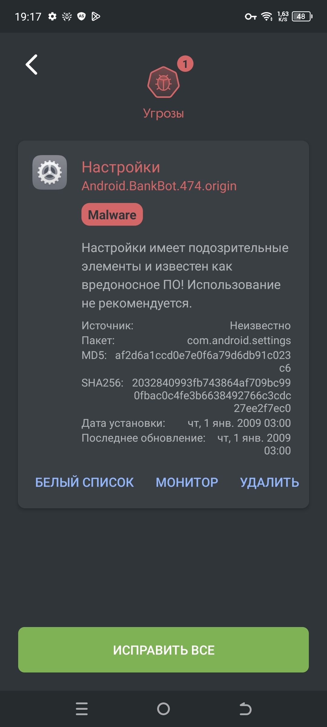 Перестал работать отпечаток пальца в приложениях банка | Пикабу