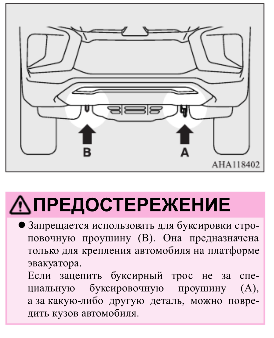 Где у автомобиля бусировочная скоба и куда цеплять трос? | Пикабу