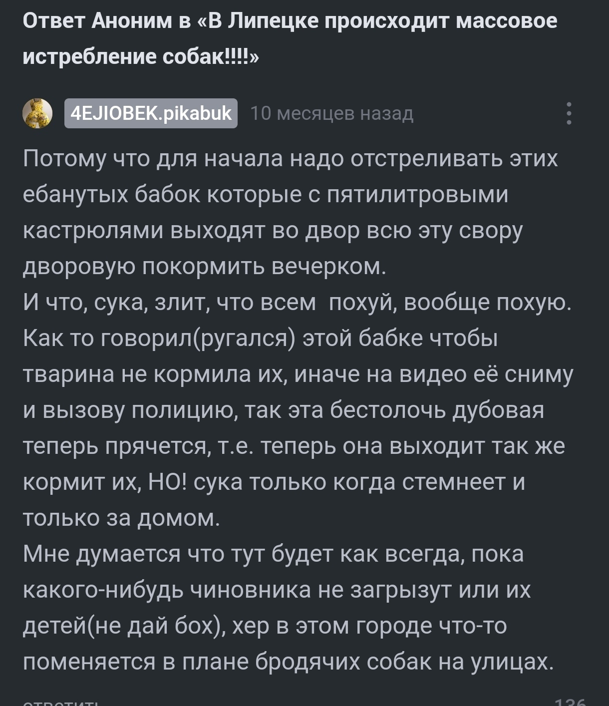 И сколько это будет продолжаться...? | Пикабу