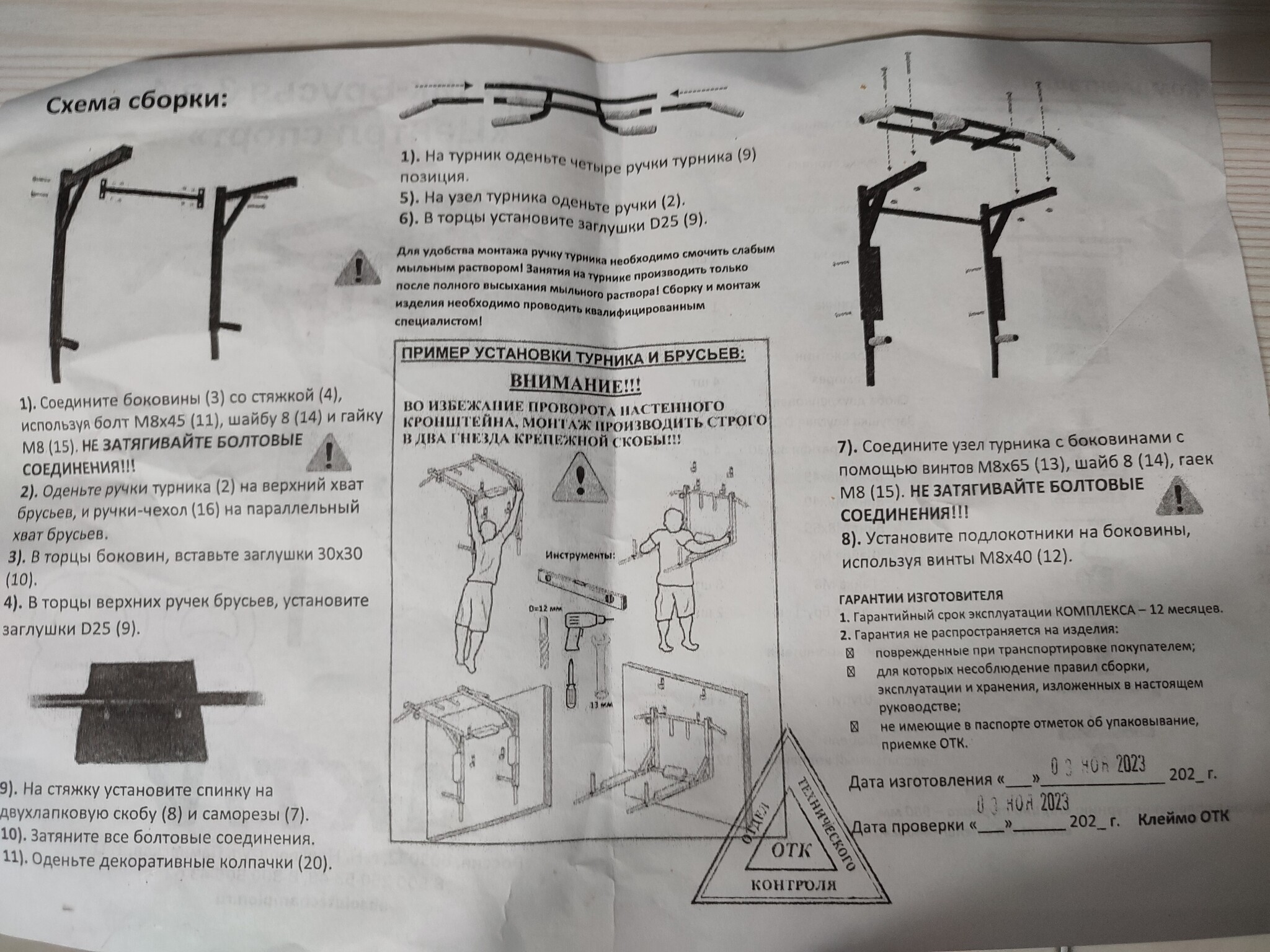 Что делать, если ребенок ударился головой?