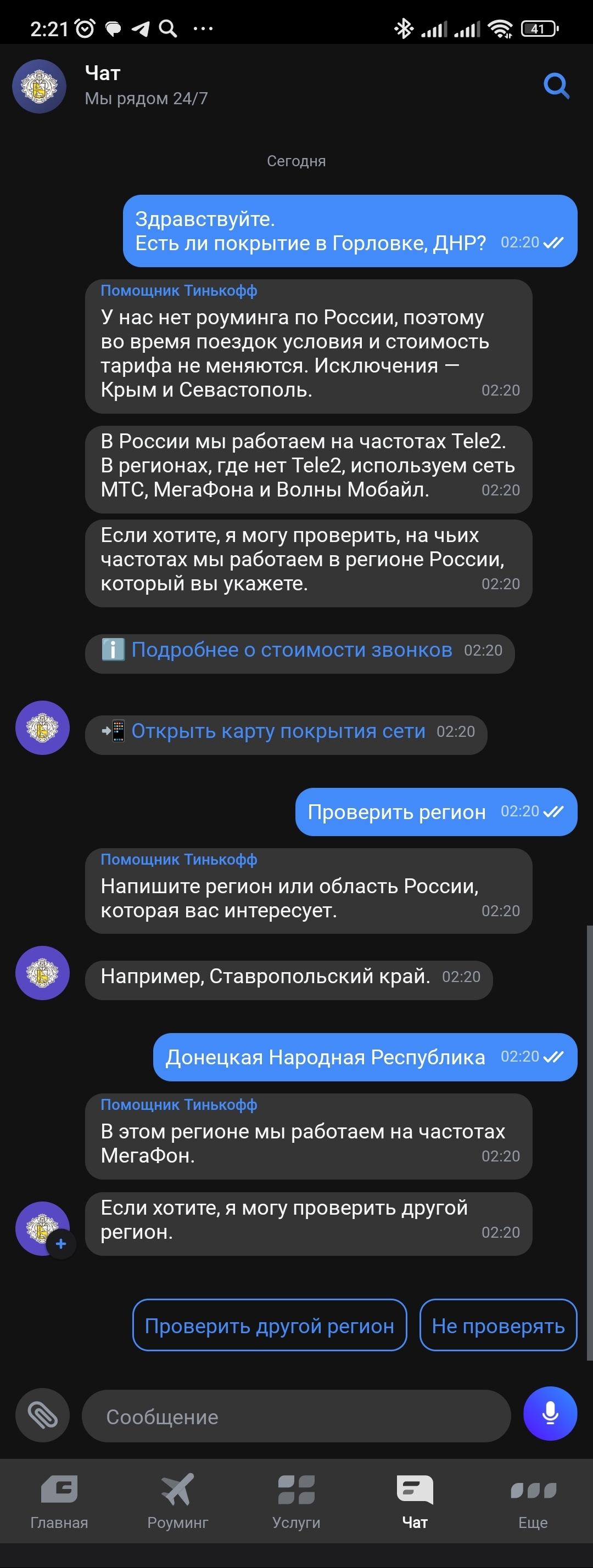 Ответ на пост «Тинькофф, что происходит?» | Пикабу