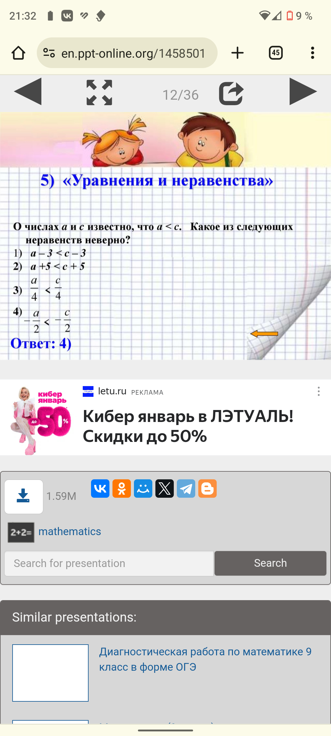 Ответ на пост «Что сейчас со школой?» | Пикабу