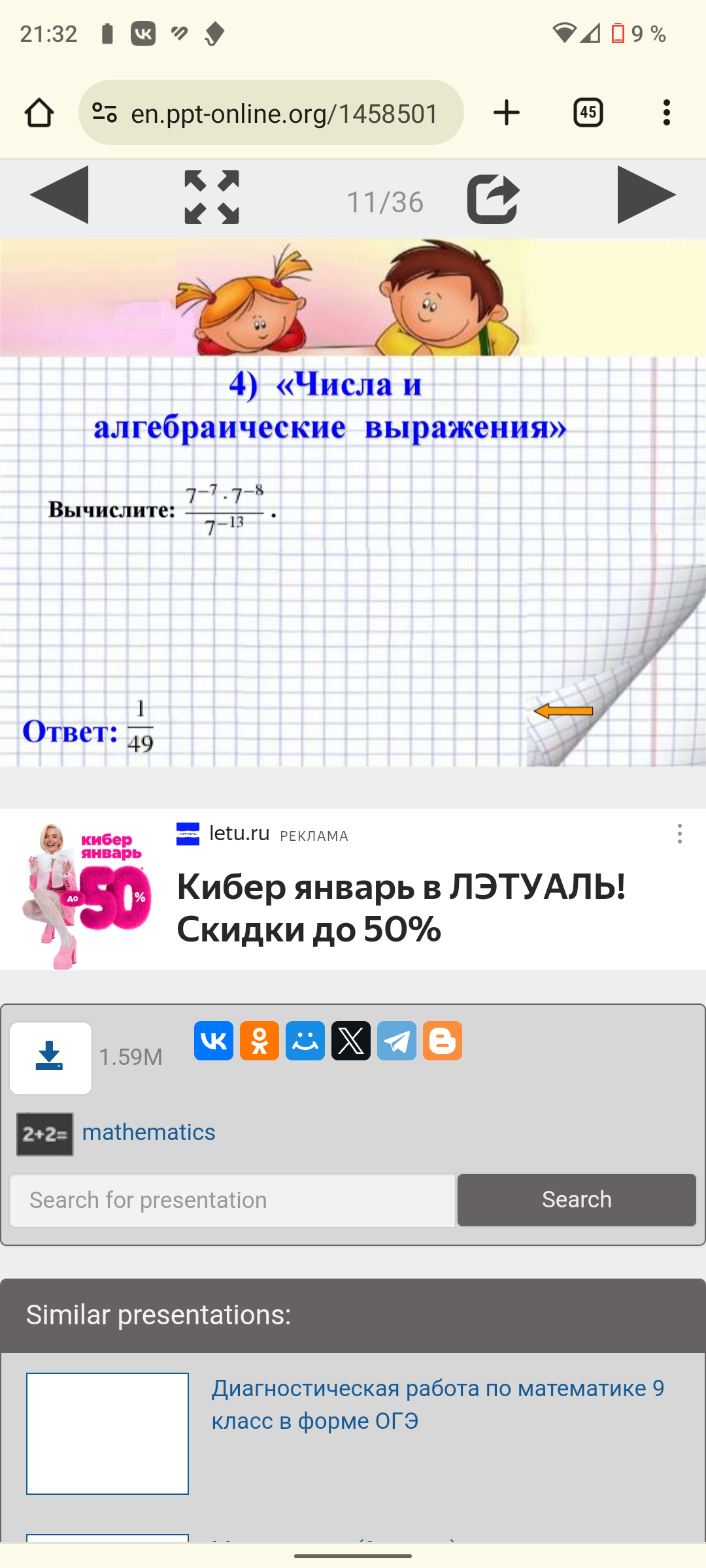 Ответ на пост «Что сейчас со школой?» | Пикабу