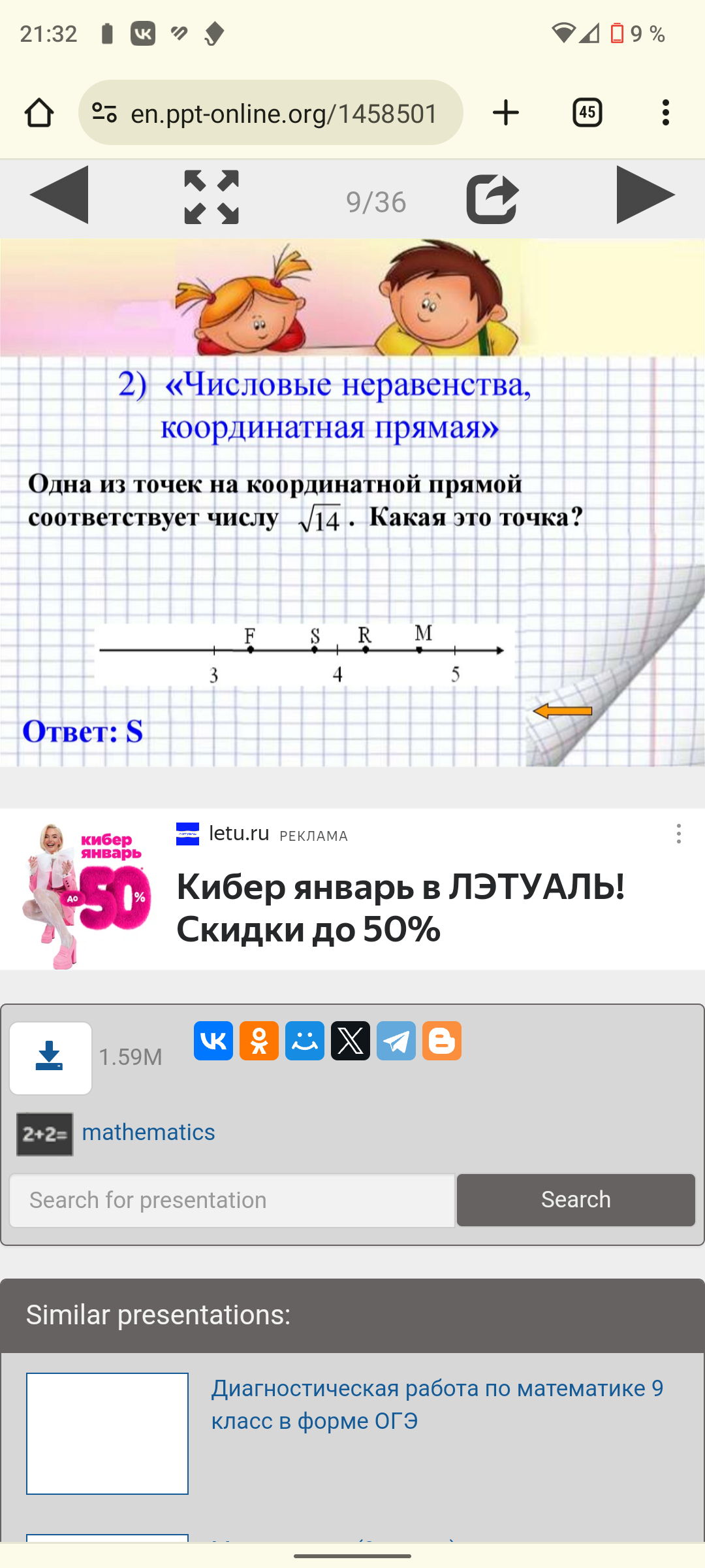 Ответ на пост «Что сейчас со школой?» | Пикабу