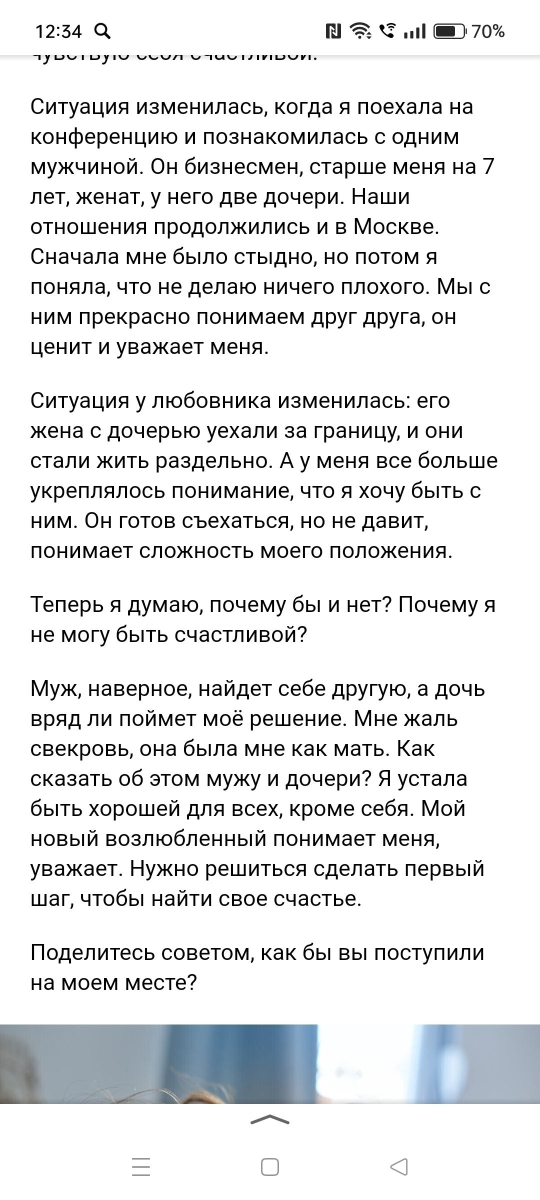 Муж изменил, но хочет остаться друзьями со своей любовницей. Я в шоке! |  Пикабу