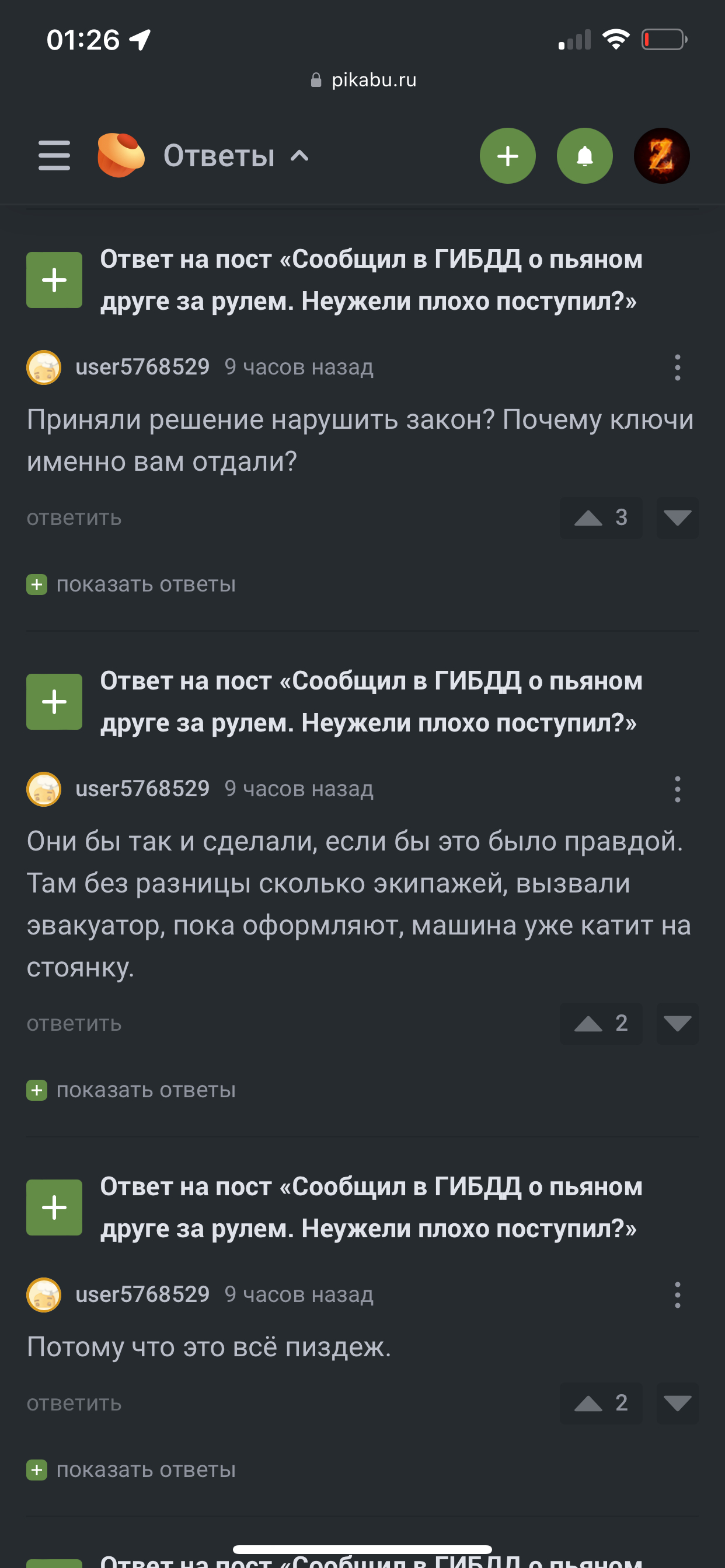 Ответ на пост «Сообщил в ГИБДД о пьяном друге за рулем. Неужели плохо  поступил?» | Пикабу