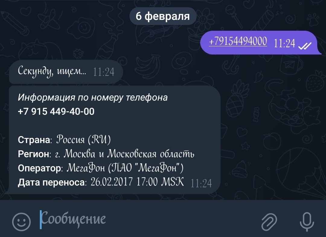 МТС, МЕГАФОН, верните номер, ааа? | Пикабу