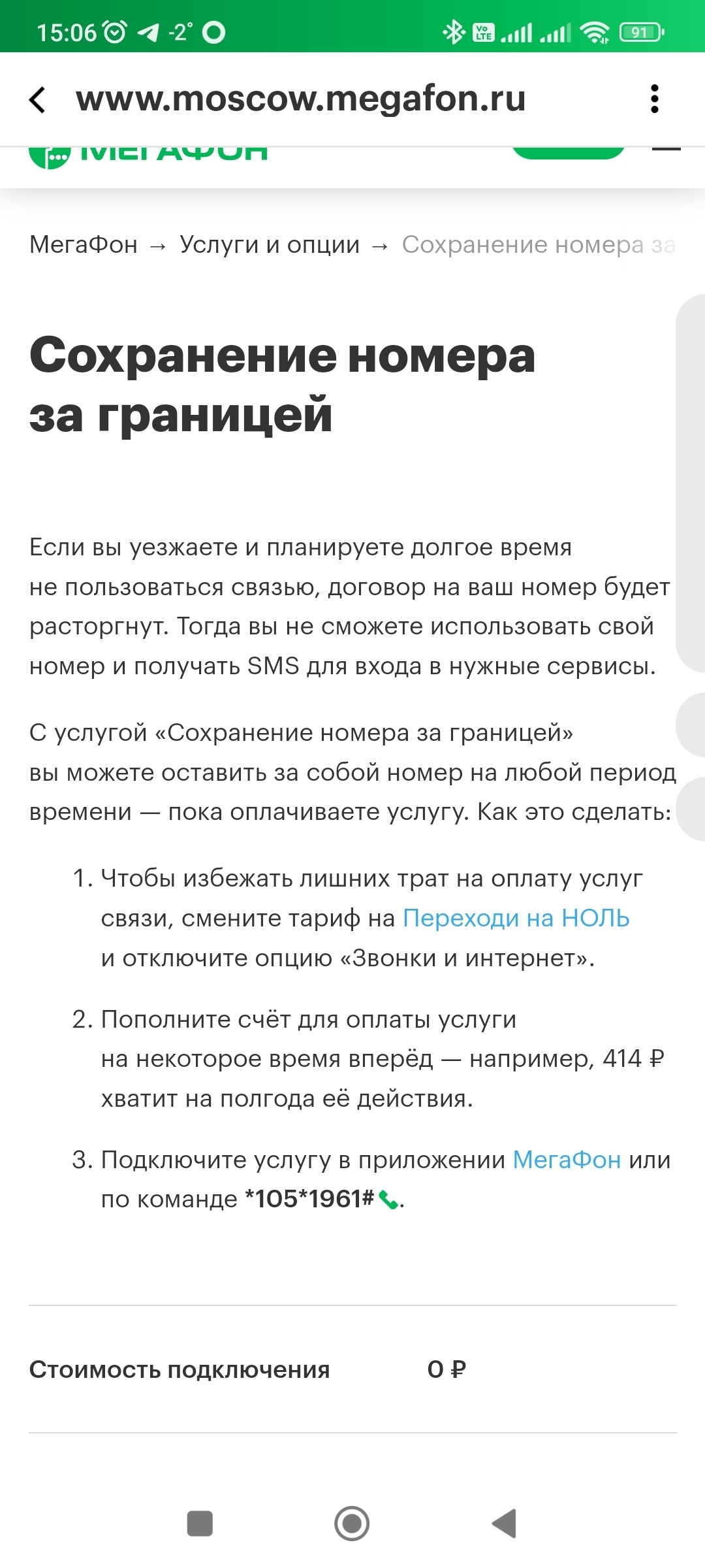 Ответ на пост «МТС, МЕГАФОН, верните номер, ааа?» | Пикабу