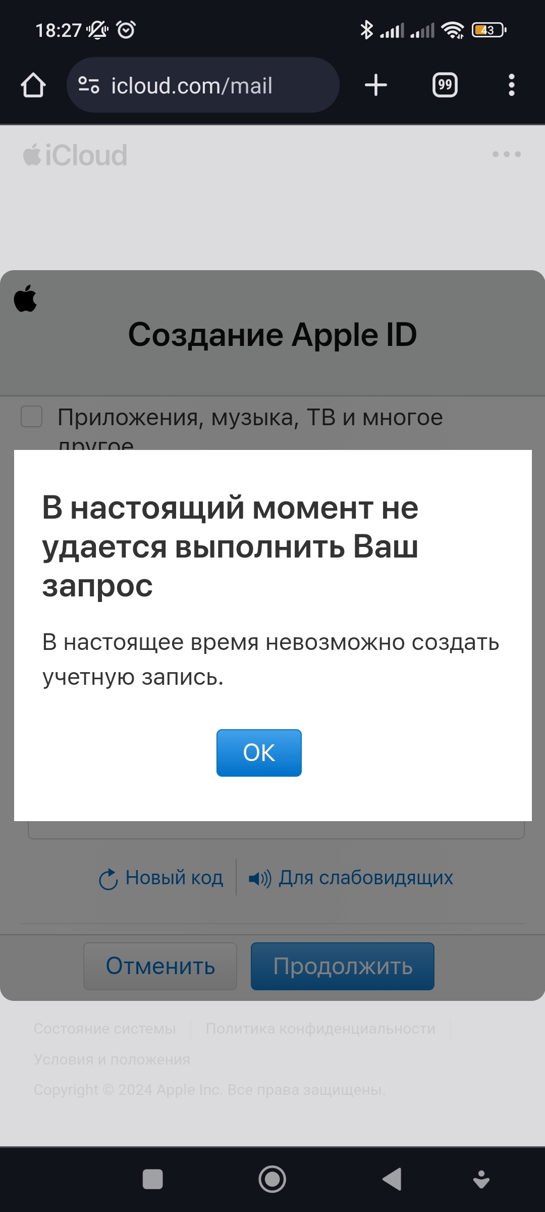 Нужна помощь apple id | Пикабу