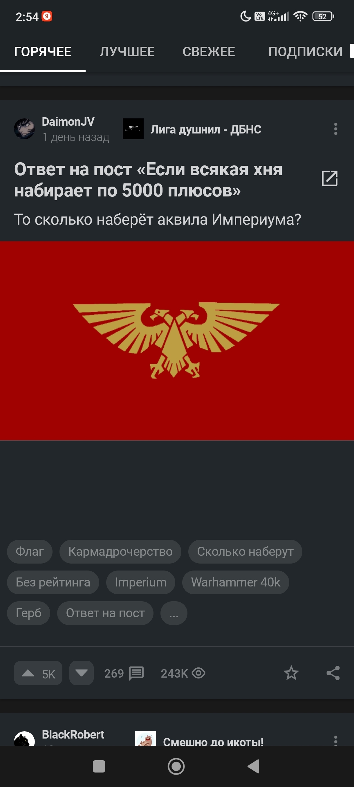 Ответ на пост «Если всякая хня набирает по 5000 плюсов» | Пикабу