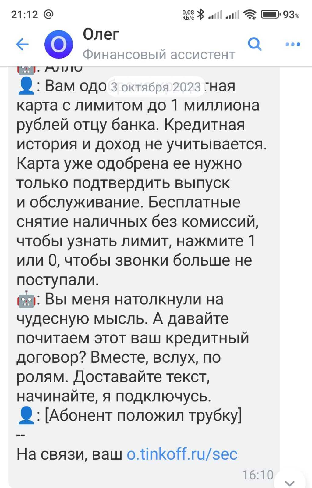 Нужно штрафовать компании, которые звонят на телефон и впаривают продажи |  Пикабу