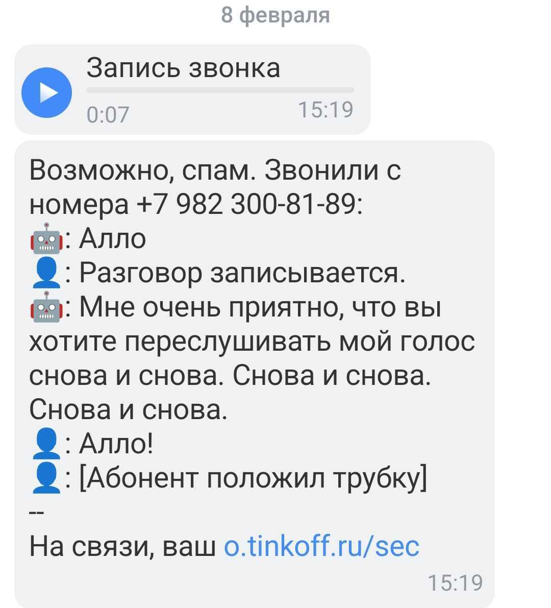 Нужно штрафовать компании, которые звонят на телефон и впаривают продажи |  Пикабу