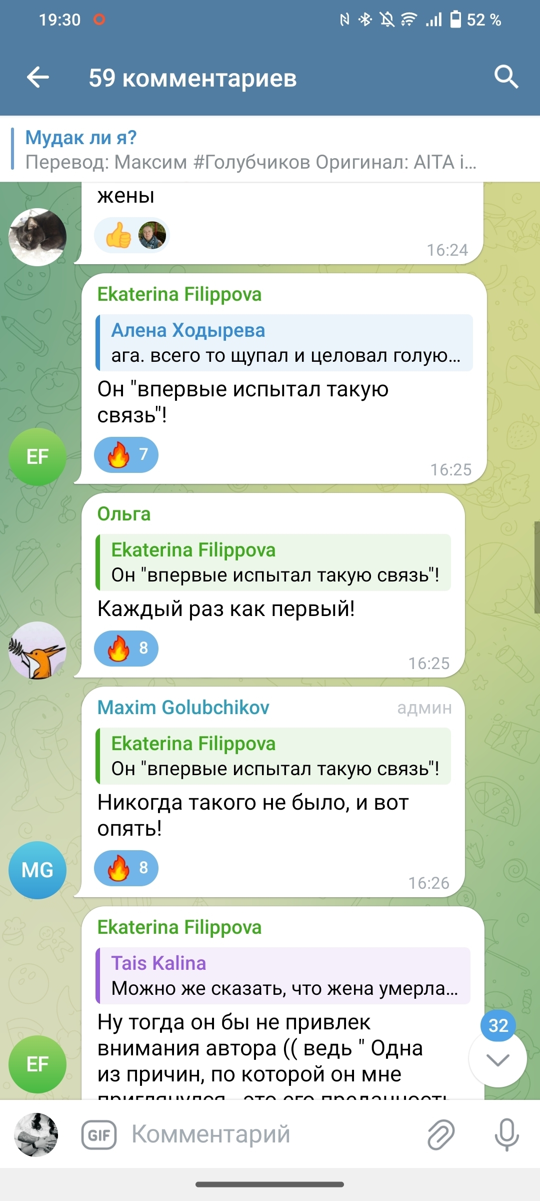 Мyдак ли я, что замутила с женатым мужчиной, хотя нам обоим понравилось |  Пикабу