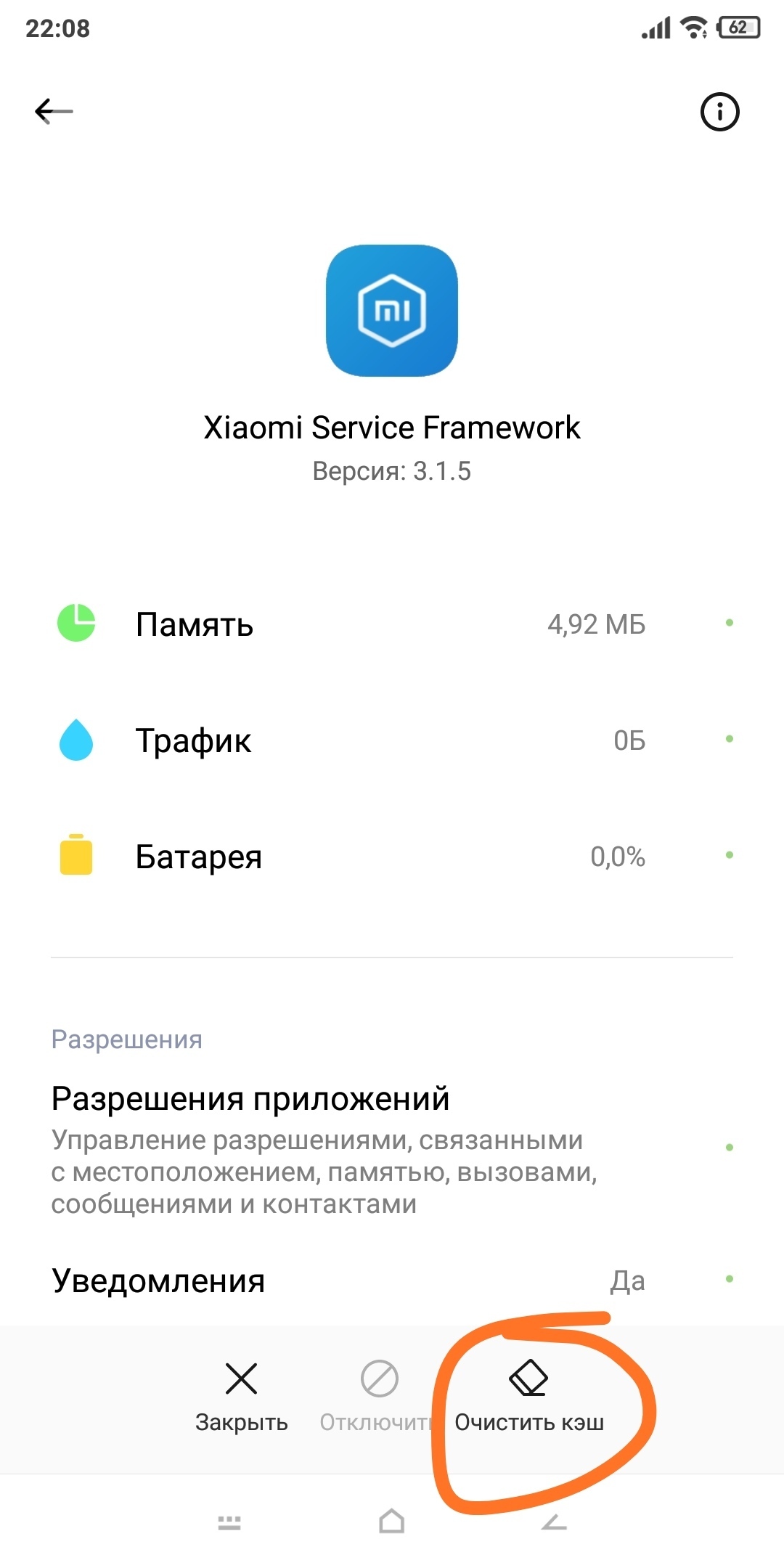 Телефон не заходит в xiaomi аккаунт | Пикабу