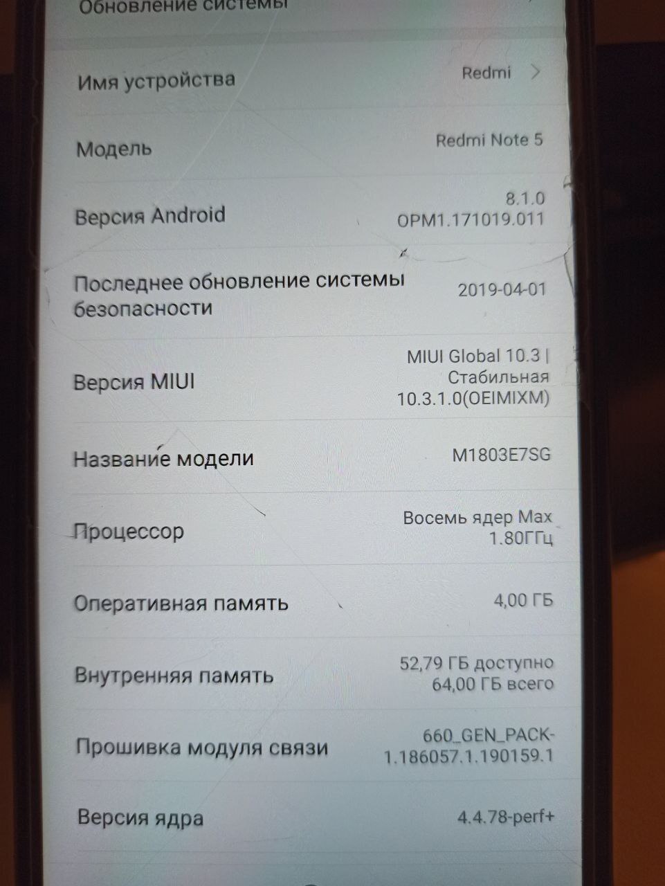 Обход Mi аккаунта MIUI 10 Android 9 на Redmi note 5 | Пикабу