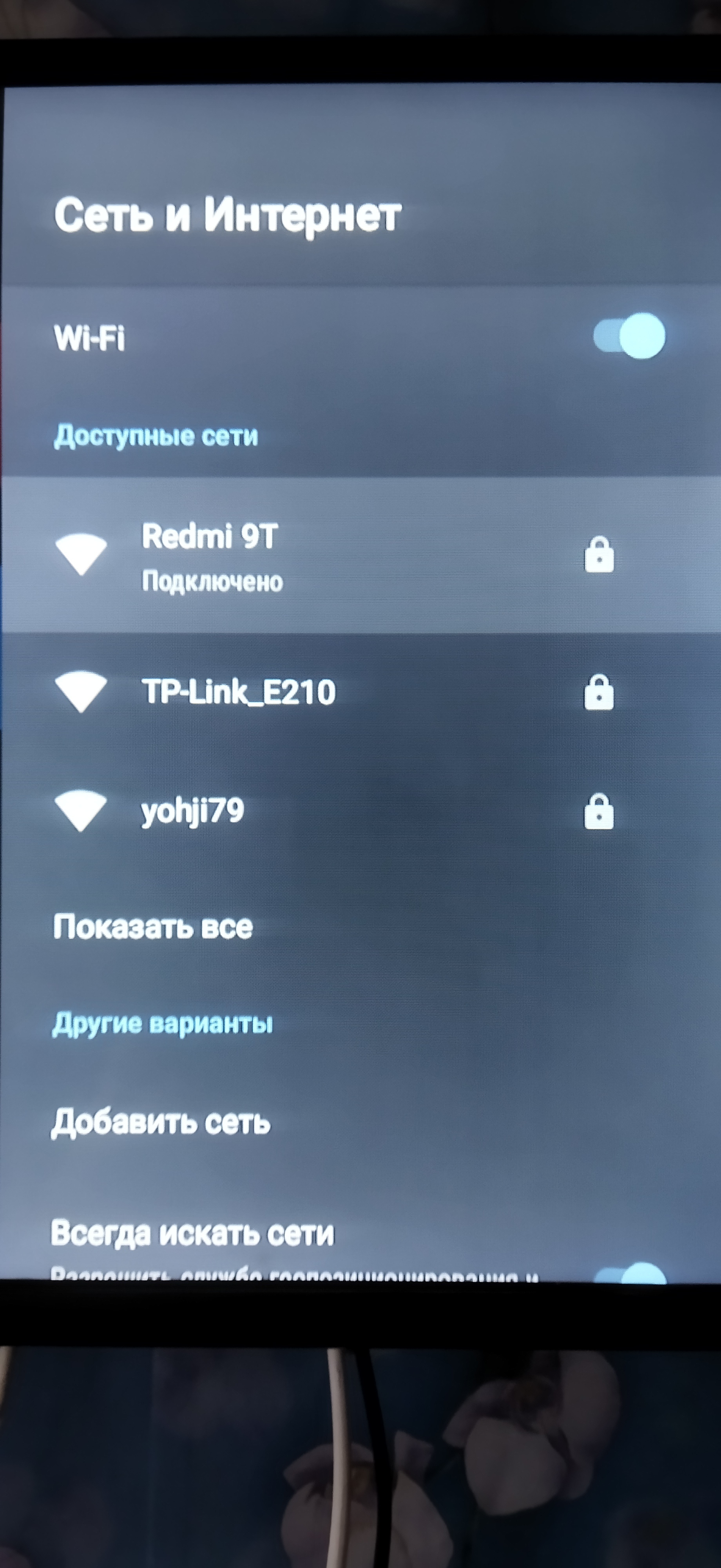 Телевизор Xiaomi и wifi direct | Пикабу