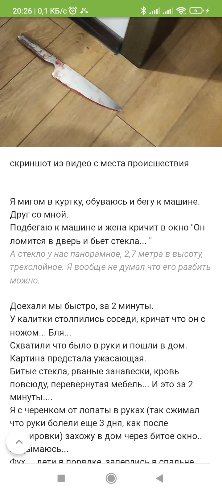 Как наркоман оказался в моем доме с ножом и что вообще произошло. Итоги  моего расследования | Пикабу