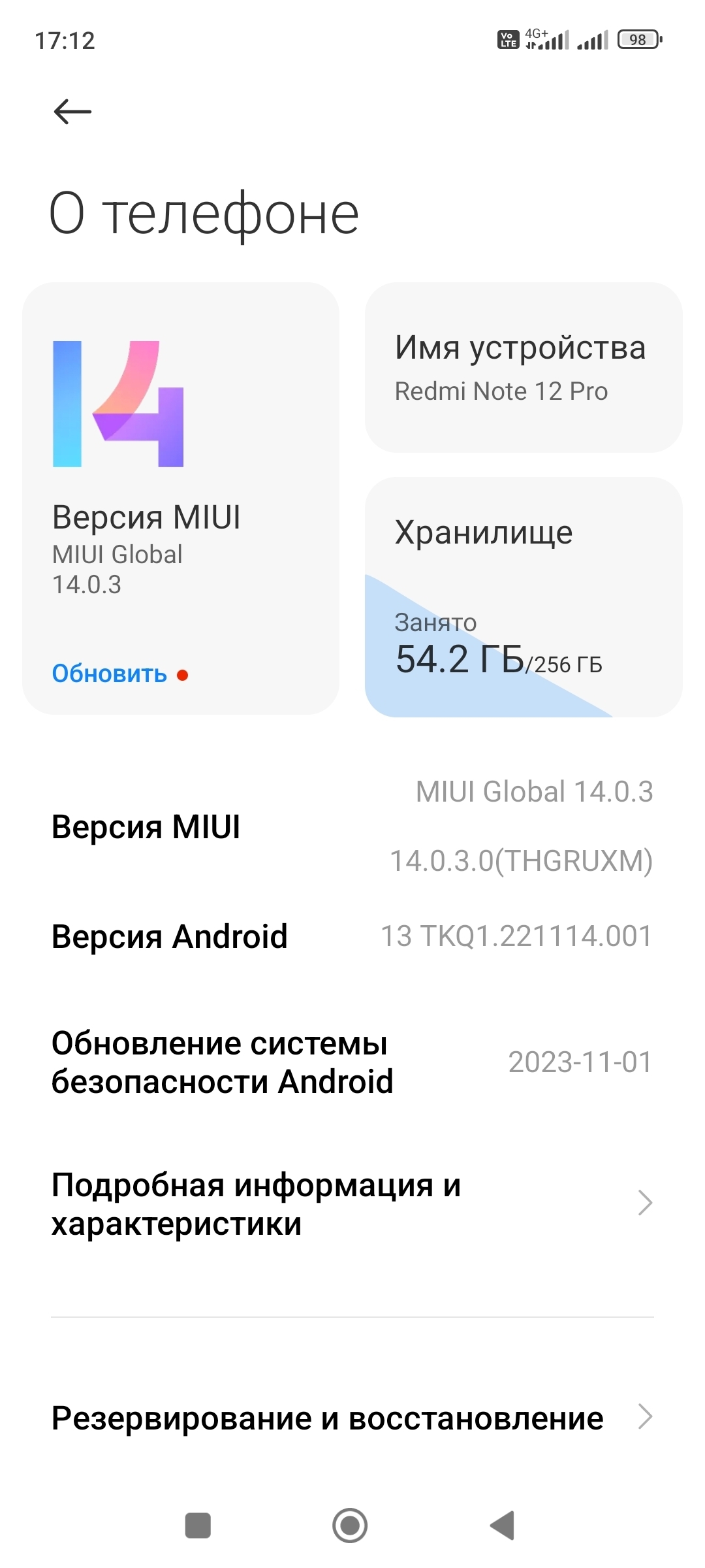 Полное востановление Xiaomi от циклической перезагрузки 1.03.2024 | Пикабу