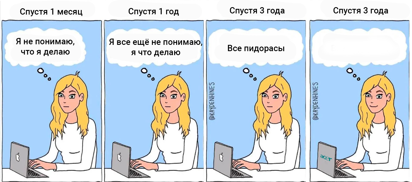 Когда устроился на новую работу: | Пикабу