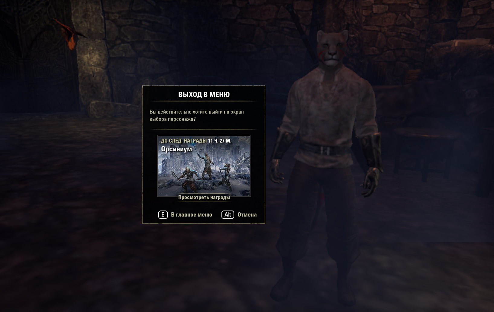 В The Elder Scrolls Online проходит раздача DLC | Пикабу