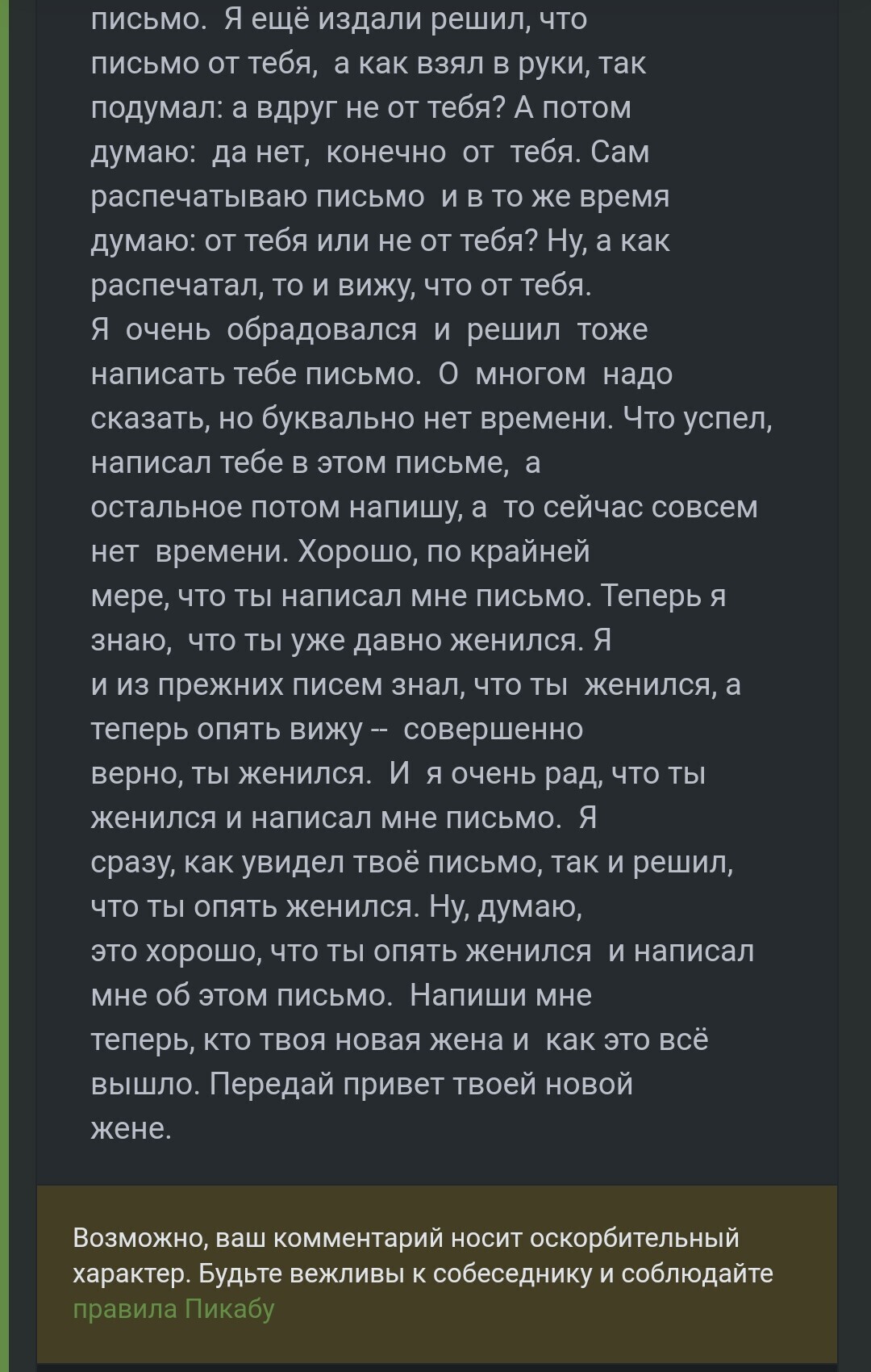 И чего созванивались? | Пикабу