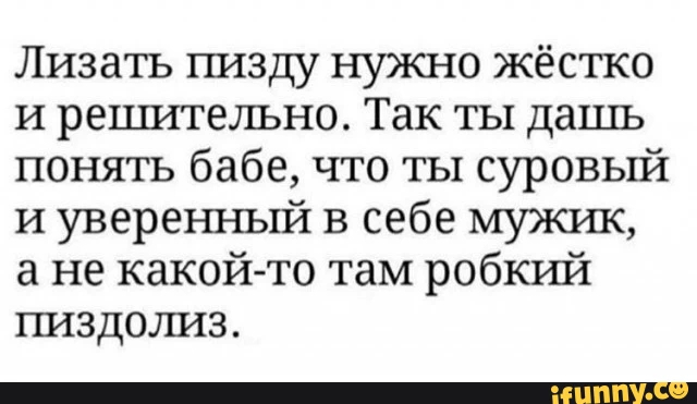 Найдены истории: «Лизать жене пизду когда ее ебут» – Читать