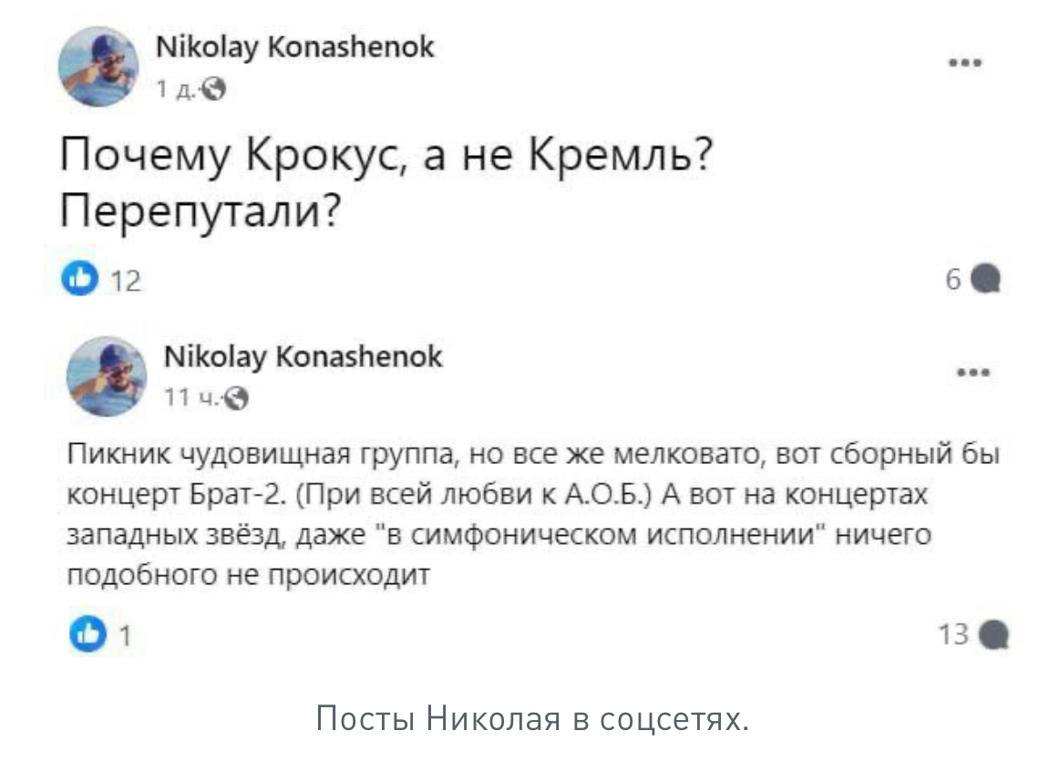 Студентку отчислили из вуза за насмешку над погибшими в «Крокусе» | Пикабу